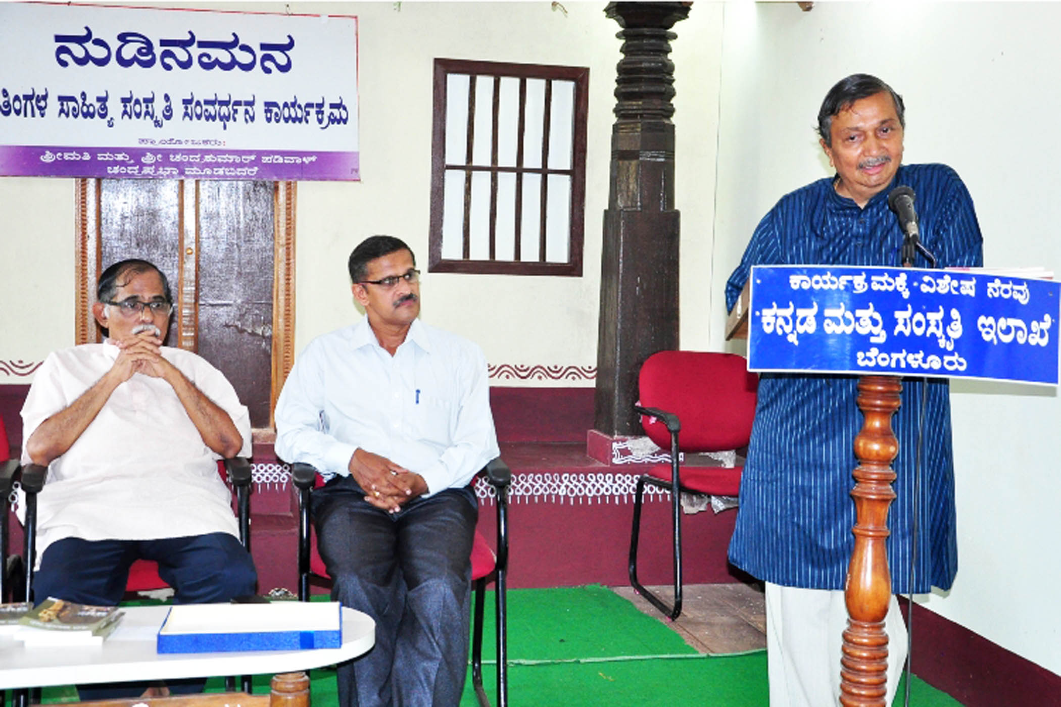 ಕಾಂತಾವರ: ‘ಕಾವ್ಯದ ಹೊಸ ಓದು’ ಕಾರ್ಯಕ್ರಮ